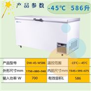 經濟款-40度超低溫冰箱586升膠水低溫保存柜