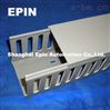 EPIN灰色閉口型PVC線槽，PVC配線槽