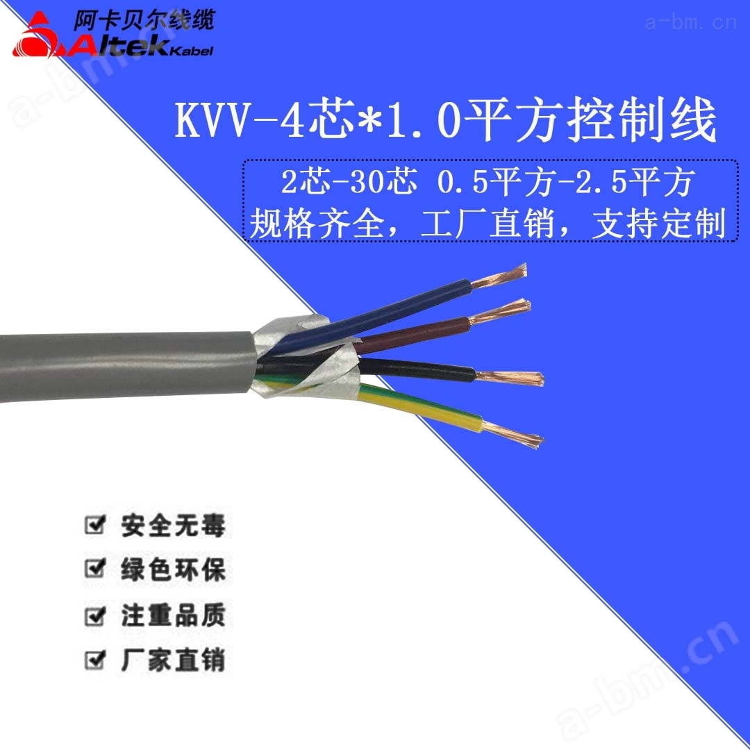 海路通线缆控制电缆信号电缆kvv2x1.0