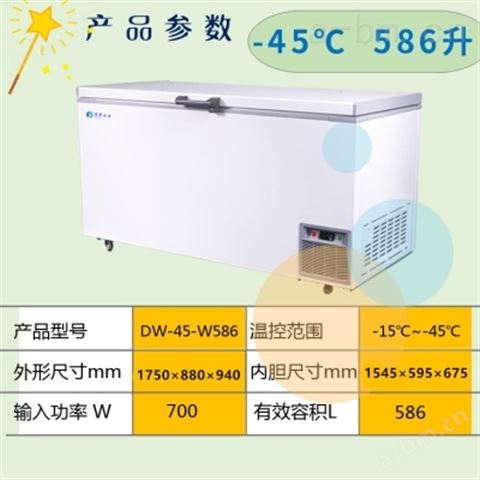 经济款-40度超低温冰箱586升胶水低温保存柜