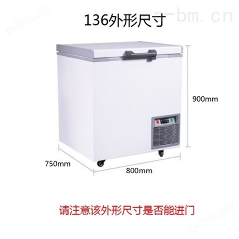 经济款-45度136升实验室超低温小冰柜