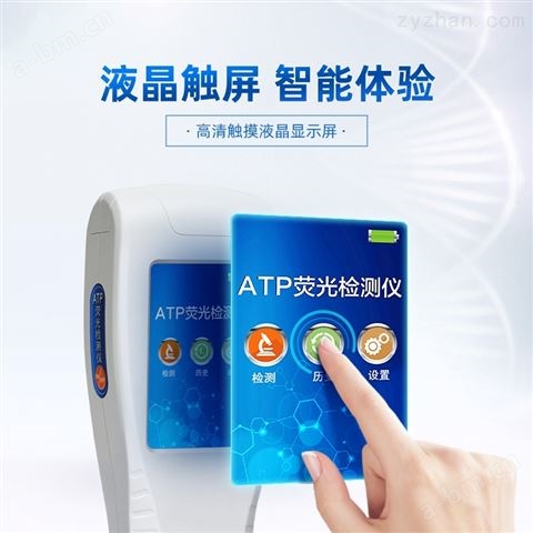 国产ATP荧光检测仪厂家