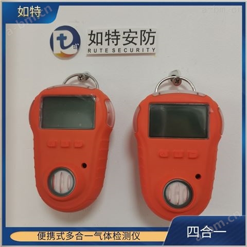 便携式氨气气体检测仪,型有害气体检测仪*